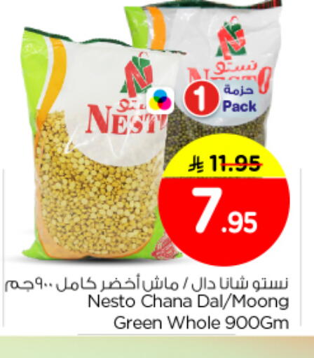 available at Nesto in KSA, Saudi Arabia, Saudi - Al Majmaah