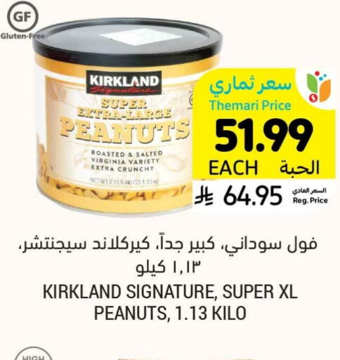 available at أسواق التميمي in مملكة العربية السعودية, السعودية, سعودية - عنيزة