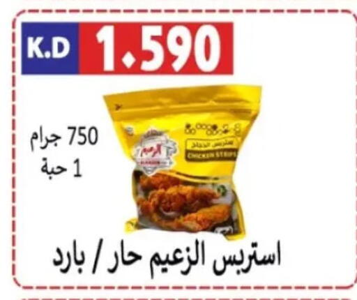 available at جمعية ضاحية صباح الناصر التعاونية in الكويت - مدينة الكويت