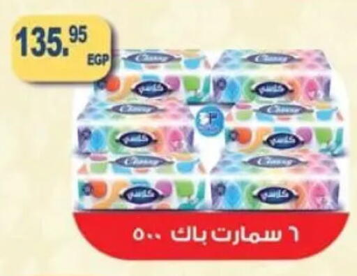 available at سبينس in Egypt - القاهرة