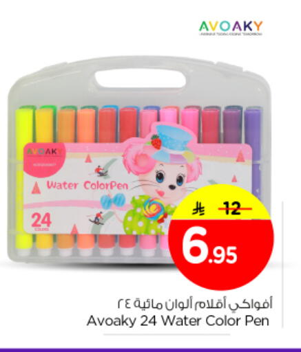 available at نستو in مملكة العربية السعودية, السعودية, سعودية - الرياض