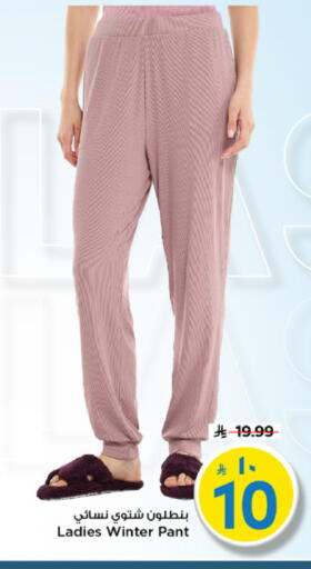 available at مارك & سيف in مملكة العربية السعودية, السعودية, سعودية - الرياض