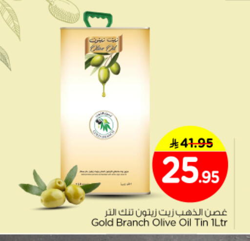 available at Nesto in KSA, Saudi Arabia, Saudi - Riyadh