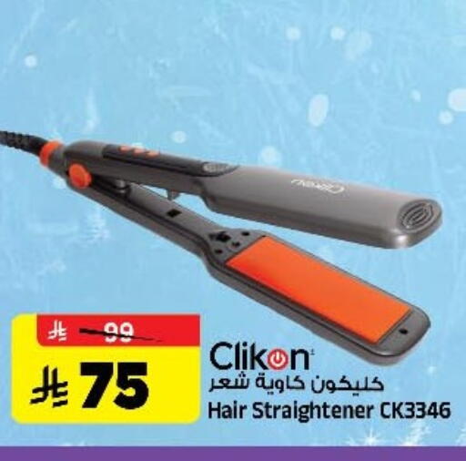 available at Al Madina Hypermarket in KSA, Saudi Arabia, Saudi - Riyadh