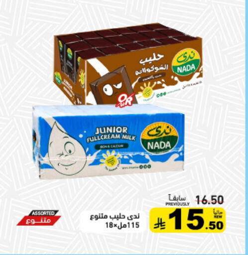 available at أسواق رامز in مملكة العربية السعودية, السعودية, سعودية - تبوك