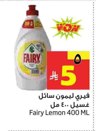 Lemon available at Layan Hyper in KSA, Saudi Arabia, Saudi - Dammam
