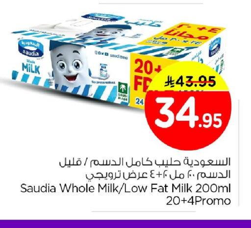 available at Nesto in KSA, Saudi Arabia, Saudi - Al Khobar