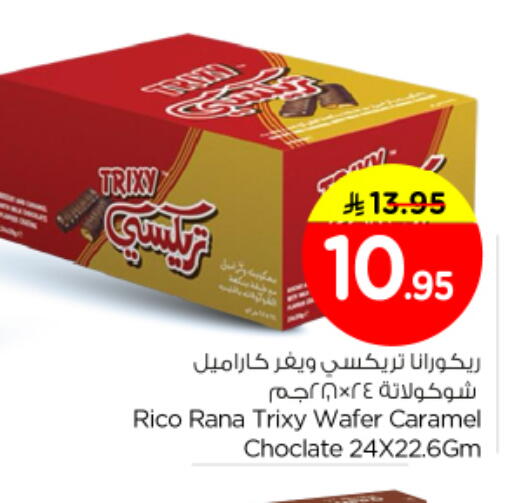 available at Nesto in KSA, Saudi Arabia, Saudi - Al Majmaah
