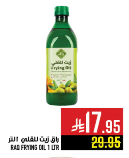 available at أبراج هايبر ماركت in مملكة العربية السعودية, السعودية, سعودية - مكة المكرمة