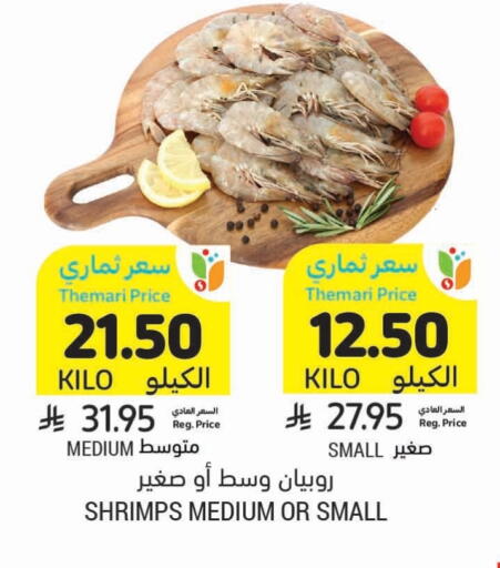 available at Tamimi Market in KSA, Saudi Arabia, Saudi - Unayzah
