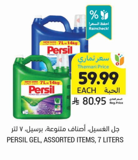 available at أسواق التميمي in مملكة العربية السعودية, السعودية, سعودية - المدينة المنورة