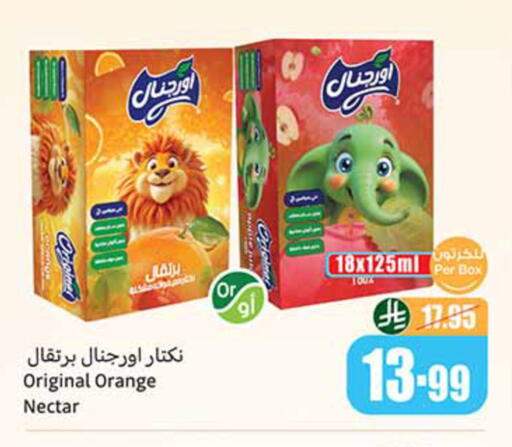 Orange available at Othaim Markets in KSA, Saudi Arabia, Saudi - Al Khobar