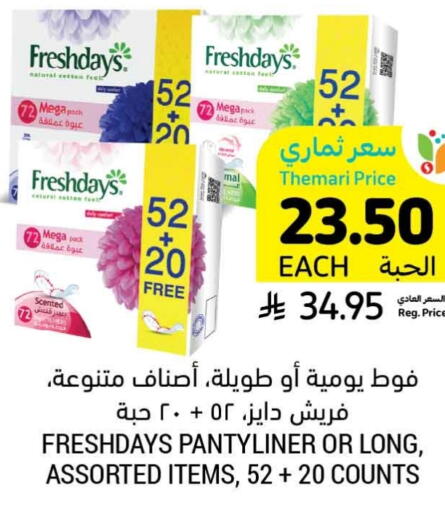 available at Tamimi Market in KSA, Saudi Arabia, Saudi - Al Khobar