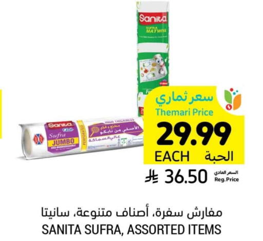 available at Tamimi Market in KSA, Saudi Arabia, Saudi - Tabuk