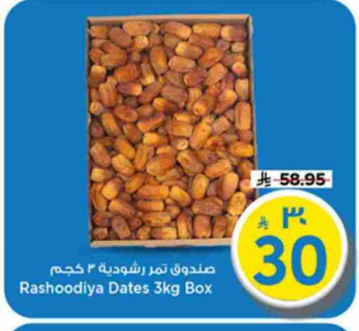 available at Mark & Save in KSA, Saudi Arabia, Saudi - Riyadh