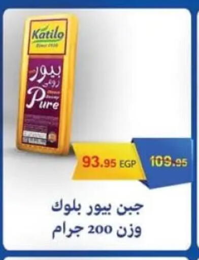 available at Spinneys  in Egypt - Cairo