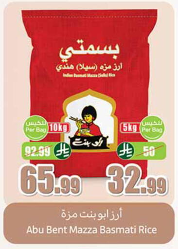 available at أسواق عبد الله العثيم in مملكة العربية السعودية, السعودية, سعودية - الخرج