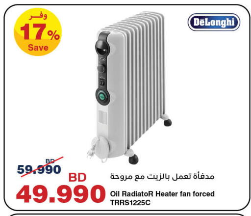 available at HyperMax in Bahrain