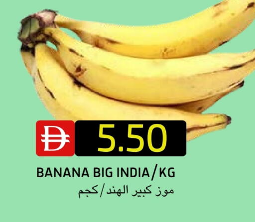 Banana from India available at Select Market in UAE - Abu Dhabi