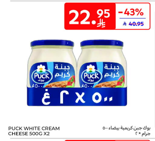 available at كارفور in مملكة العربية السعودية, السعودية, سعودية - الخبر‎