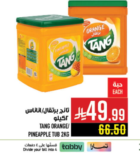 Orange Pineapple available at أبراج هايبر ماركت in مملكة العربية السعودية, السعودية, سعودية - مكة المكرمة