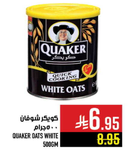 available at Abraj Hypermarket in KSA, Saudi Arabia, Saudi - Mecca