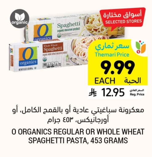 available at Tamimi Market in KSA, Saudi Arabia, Saudi - Ar Rass