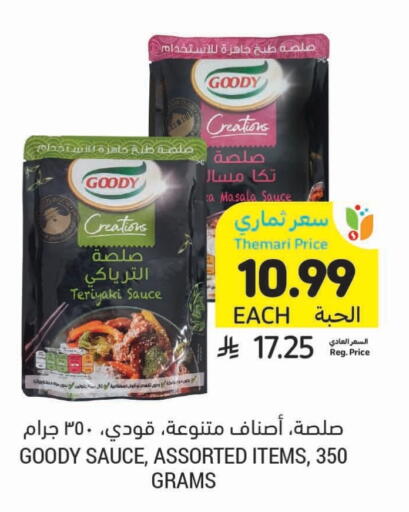 available at Tamimi Market in KSA, Saudi Arabia, Saudi - Riyadh