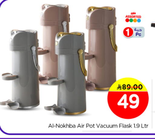 available at نستو in مملكة العربية السعودية, السعودية, سعودية - الخرج