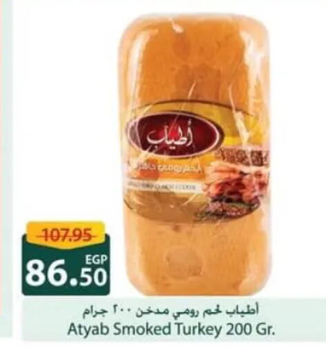 available at Spinneys  in Egypt - Cairo