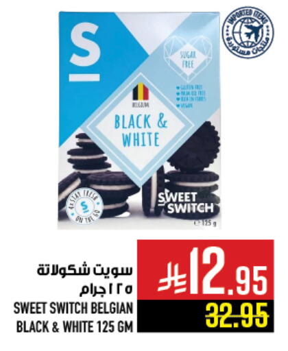 available at Abraj Hypermarket in KSA, Saudi Arabia, Saudi - Mecca