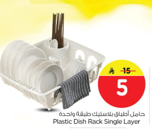 available at نستو in مملكة العربية السعودية, السعودية, سعودية - الرياض