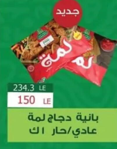 available at Spinneys  in Egypt - Cairo