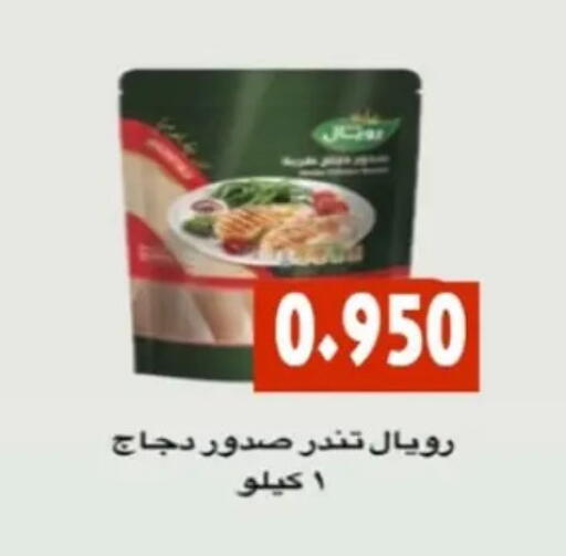 available at جمعية ضاحية صباح الناصر التعاونية in الكويت - مدينة الكويت