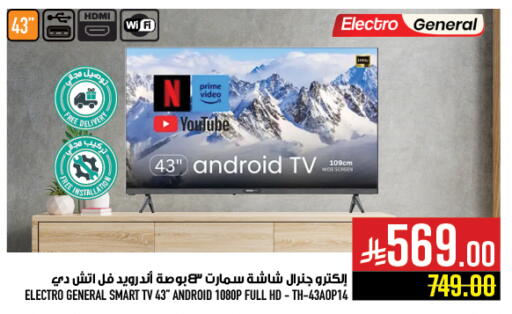 available at Abraj Hypermarket in KSA, Saudi Arabia, Saudi - Mecca