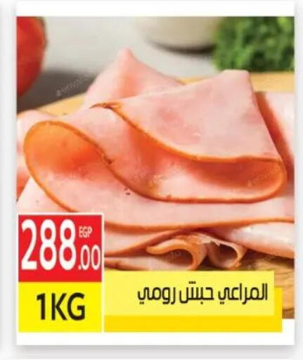 available at El Mahallawy Market  in Egypt - Cairo