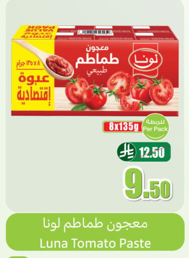 Tomato available at Othaim Markets in KSA, Saudi Arabia, Saudi - Jeddah