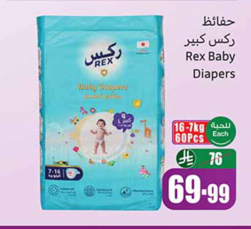 available at Othaim Markets in KSA, Saudi Arabia, Saudi - Al Duwadimi
