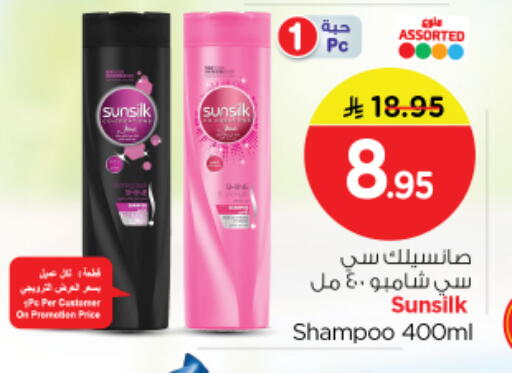 available at نستو in مملكة العربية السعودية, السعودية, سعودية - الرياض