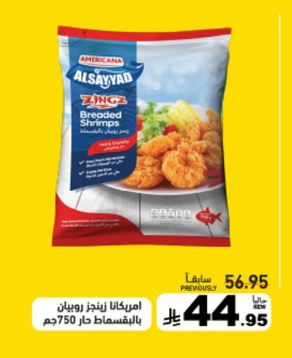 available at Aswaq Ramez in KSA, Saudi Arabia, Saudi - Riyadh