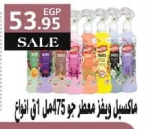 available at Spinneys  in Egypt - Cairo