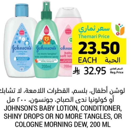 available at Tamimi Market in KSA, Saudi Arabia, Saudi - Hafar Al Batin