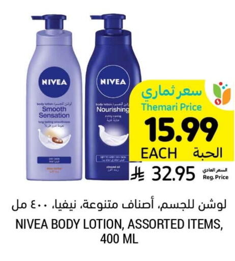 available at Tamimi Market in KSA, Saudi Arabia, Saudi - Riyadh