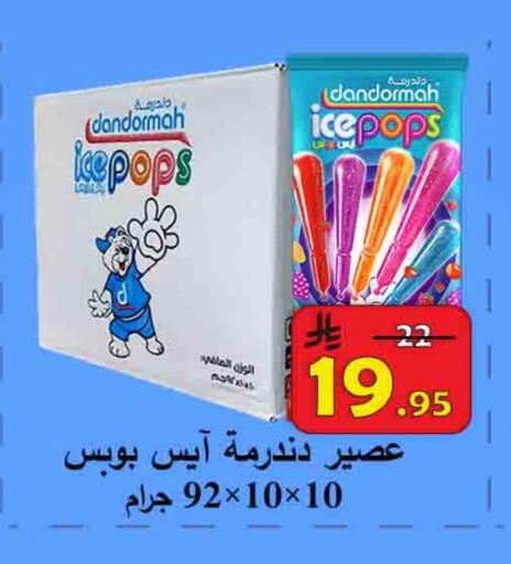 available at  Ali Sweets And Food in KSA, Saudi Arabia, Saudi - Al Hasa