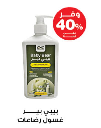 available at صيدليات انوفا in مملكة العربية السعودية, السعودية, سعودية - بيشة