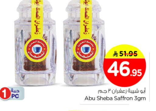 Saffron available at Nesto in KSA, Saudi Arabia, Saudi - Al Majmaah