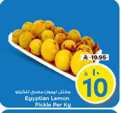 Lemon available at Mark & Save in KSA, Saudi Arabia, Saudi - Riyadh