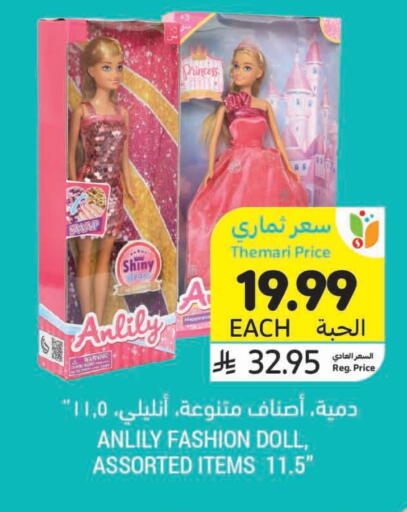 available at أسواق التميمي in مملكة العربية السعودية, السعودية, سعودية - الخبر‎