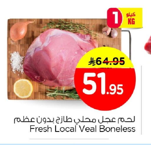 available at Nesto in KSA, Saudi Arabia, Saudi - Al Khobar