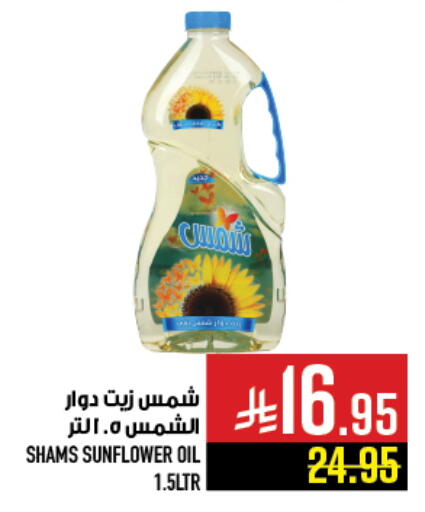 available at أبراج هايبر ماركت in مملكة العربية السعودية, السعودية, سعودية - مكة المكرمة